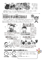９月給食だより.pdfの1ページ目のサムネイル