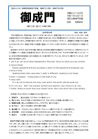 学園だより９月号（HP版）.pdfの1ページ目のサムネイル