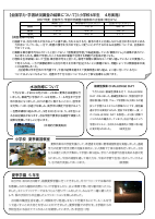 学園だより９月号（HP版）.pdfの3ページ目のサムネイル