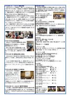 学園だより９月号（HP版）.pdfの4ページ目のサムネイル