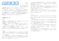 R7_９年 学年通信 Vol.15.pdfの1ページ目のサムネイル