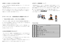 R7_９年 学年通信 Vol.15.pdfの2ページ目のサムネイル