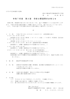 第２回案内（6年生保護者向け）.pdfの1ページ目のサムネイル