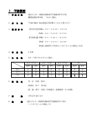 R7‗あおい教室学級要覧.pdfの2ページ目のサムネイル