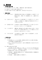 R7‗あおい教室学級要覧.pdfの3ページ目のサムネイル