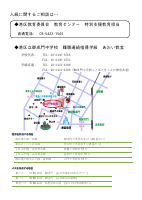 R7‗あおい教室学級要覧.pdfの4ページ目のサムネイル