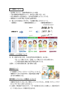 R7‗難聴理解ハンドブック.pdfの2ページ目のサムネイル