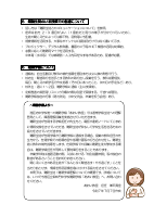 R7‗難聴理解ハンドブック.pdfの4ページ目のサムネイル