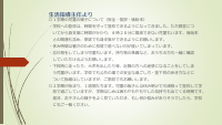 【御成門小】070906保護者会（全体会）.pdfの4ページ目のサムネイル