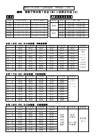 第2回学校公開週間時間割.pdfの1ページ目のサムネイル