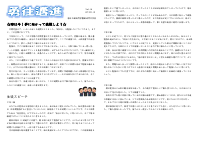 R7_９年 学年通信 Vol.16.pdfの1ページ目のサムネイル