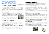 R7_９年 学年通信 Vol.17.pdfの1ページ目のサムネイル