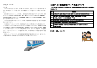 R7_９年 学年通信 Vol.17.pdfの2ページ目のサムネイル