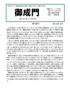 学園だより10月号(HP).pdfの1ページ目のサムネイル