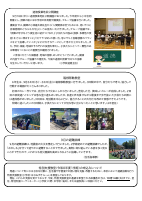 学園だより10月号(HP).pdfの3ページ目のサムネイル