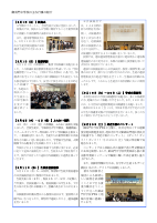 学園だより10月号(HP).pdfの4ページ目のサムネイル