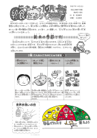 10月給食だより.pdfの1ページ目のサムネイル