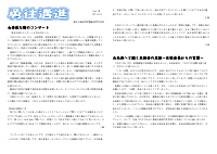 R7_９年 学年通信 Vol.18.pdfの1ページ目のサムネイル