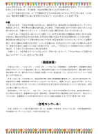学年通信９号0620.pdfの2ページ目のサムネイル