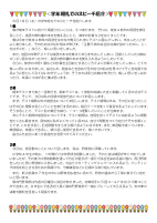 学年通信９号0620.pdfの3ページ目のサムネイル
