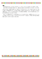 学年通信９号0620.pdfの4ページ目のサムネイル