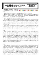 学年通信10号0718.pdfの1ページ目のサムネイル