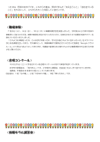 学年通信10号0718.pdfの2ページ目のサムネイル