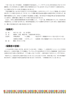 学年通信10号0718.pdfの3ページ目のサムネイル