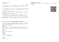 R7_９年 学年通信 Vol.19.pdfの2ページ目のサムネイル