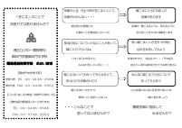 R7年度_あおい教室学級リーフレット.pdfの1ページ目のサムネイル