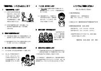 R7年度_あおい教室学級リーフレット.pdfの2ページ目のサムネイル