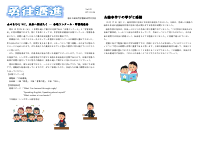 R7_９年 学年通信 Vol.21.pdfの1ページ目のサムネイル