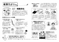 給食だより１１月.pdfの1ページ目のサムネイル