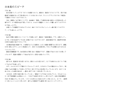 R7_９年 学年通信 Vol.22.pdfの2ページ目のサムネイル