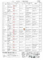 11月献立表.pdfの1ページ目のサムネイル
