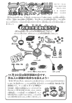 11月給食だより.pdfの1ページ目のサムネイル