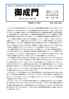 学園だより11月号 HP.pdfの1ページ目のサムネイル