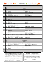 学園だより11月号 HP.pdfの2ページ目のサムネイル