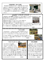 学園だより11月号 HP.pdfの3ページ目のサムネイル