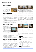 学園だより11月号 HP.pdfの4ページ目のサムネイル