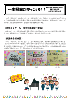 学年通信合唱コンクール号1030.pdfの1ページ目のサムネイル
