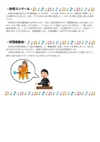 学年通信合唱コンクール号1030.pdfの2ページ目のサムネイル