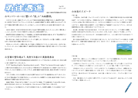 R7_９年 学年通信 Vol.23.pdfの1ページ目のサムネイル