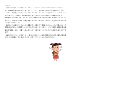 R7_９年 学年通信 Vol.23.pdfの2ページ目のサムネイル