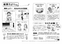 給食だより202512.pdfの1ページ目のサムネイル