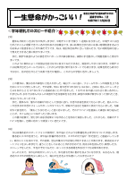 学年通信12号1120.pdfの1ページ目のサムネイル