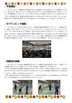 学年通信12号1120.pdfの2ページ目のサムネイル