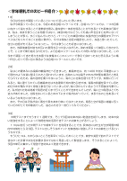 学年通信12号1120.pdfの3ページ目のサムネイル