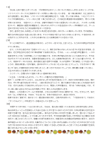 学年通信12号1120.pdfの4ページ目のサムネイル