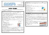 ９年 学年通信 Vol.11.pdfの1ページ目のサムネイル